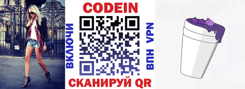 Кодеиновый сироп Lean Purple Drank  дарнет шоп  Енисейск 