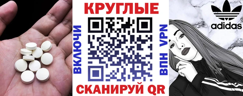 Экстази круглые  Енисейск 